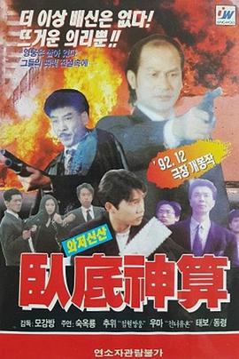 《我的妻子》海报